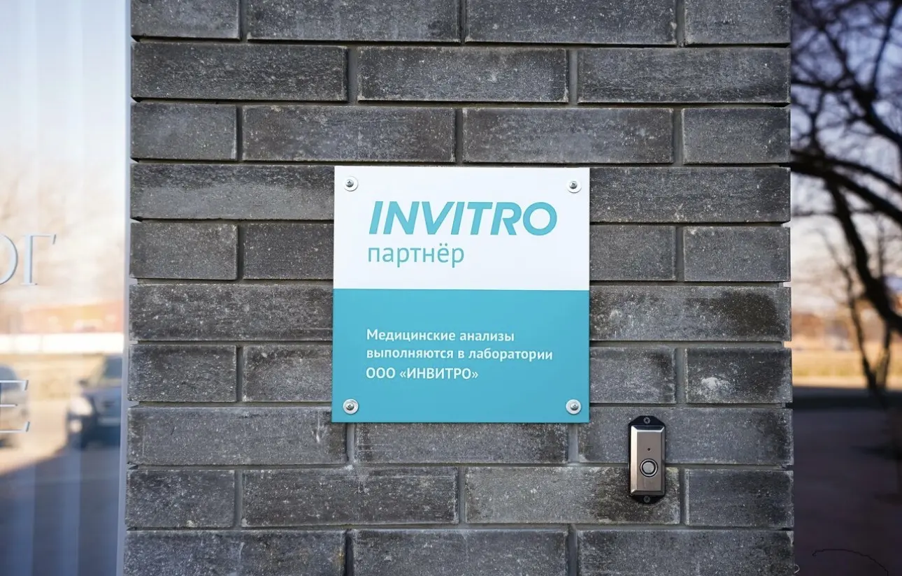 Проверить здоровье